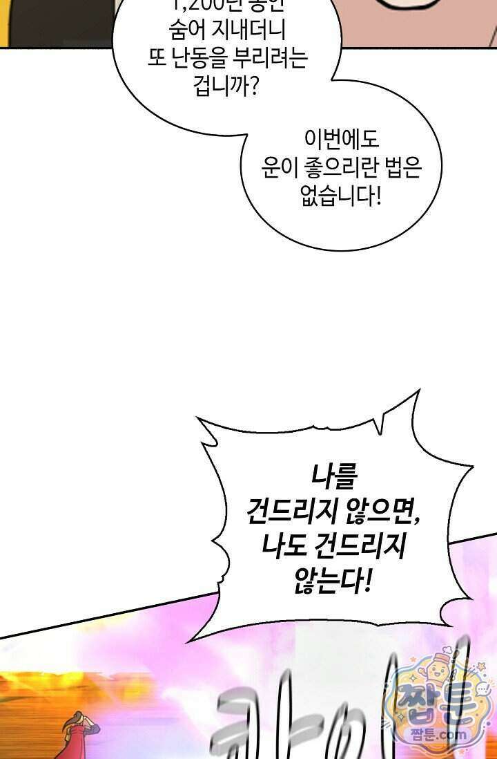 무련전봉 2041화 30