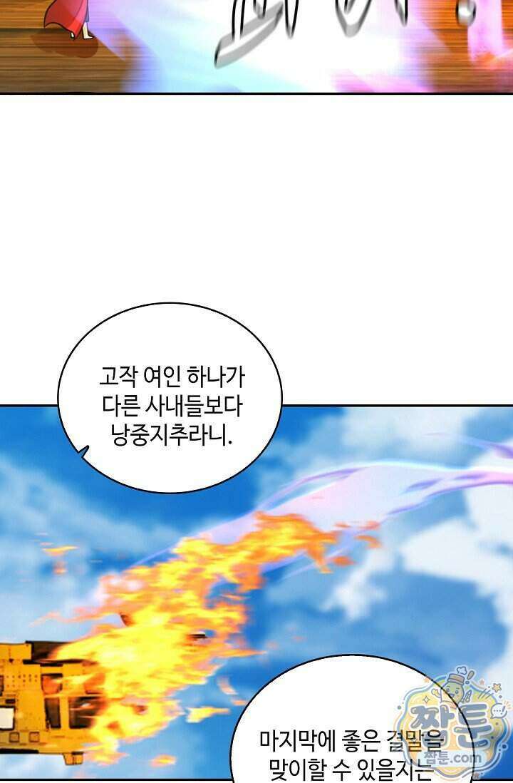 무련전봉 2041화 31
