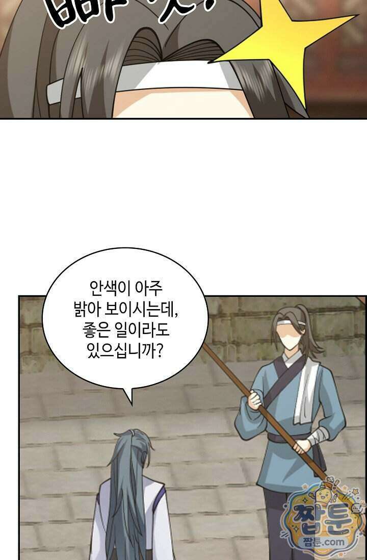 무련전봉 2041화 33