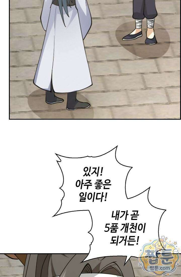 무련전봉 2041화 34