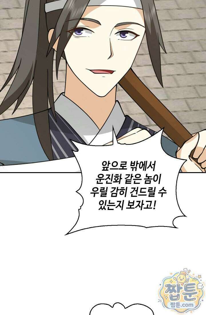 무련전봉 2041화 35