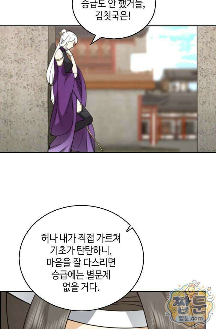 무련전봉 2041화 37