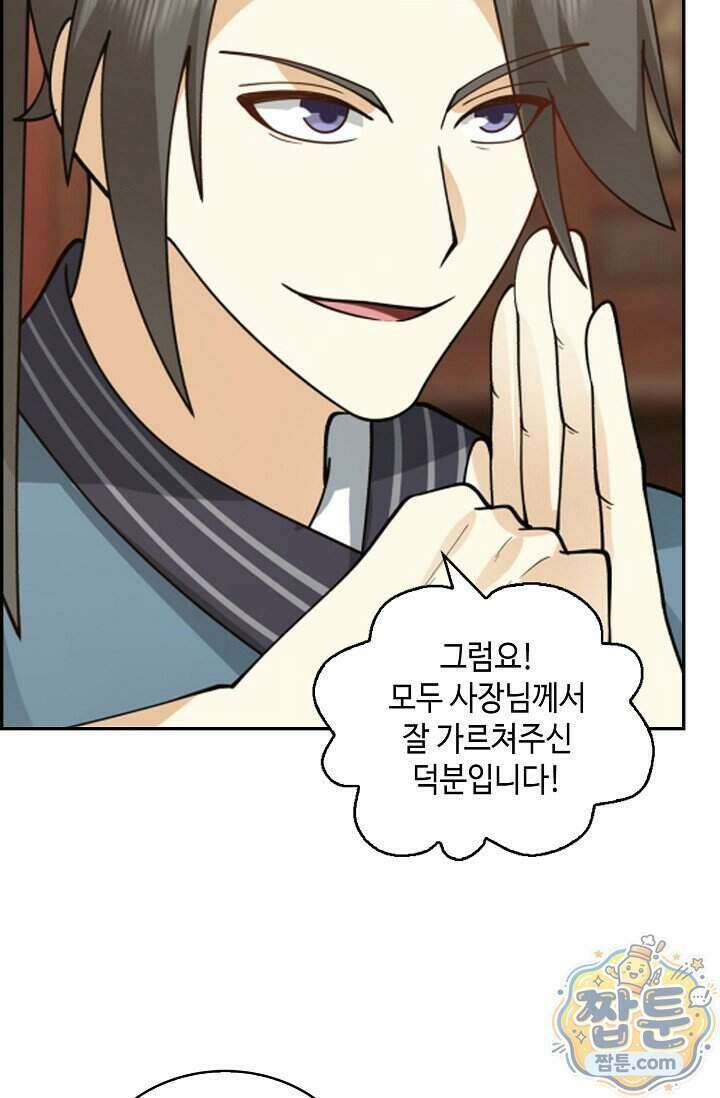 무련전봉 2041화 38