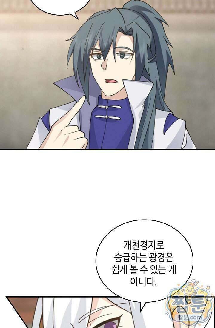 무련전봉 2041화 41