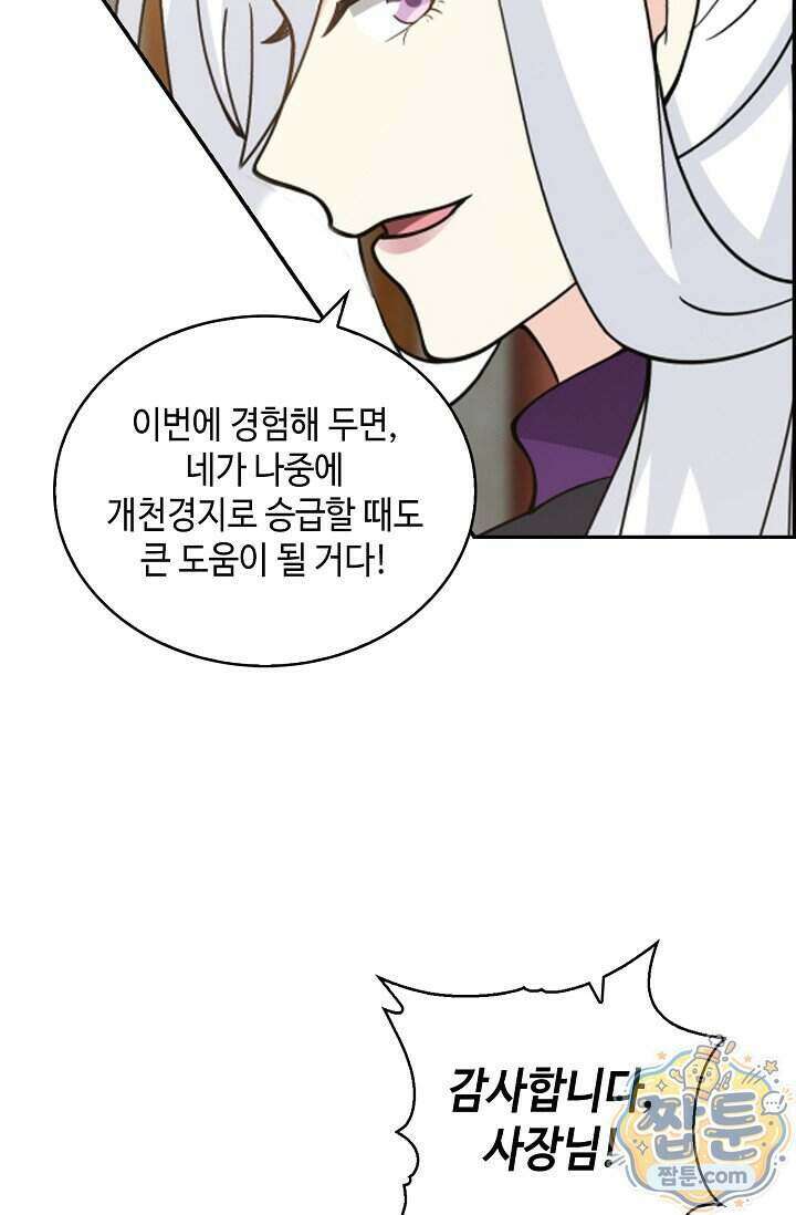 무련전봉 2041화 42