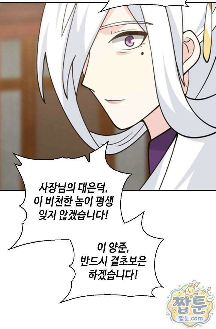무련전봉 2041화 43