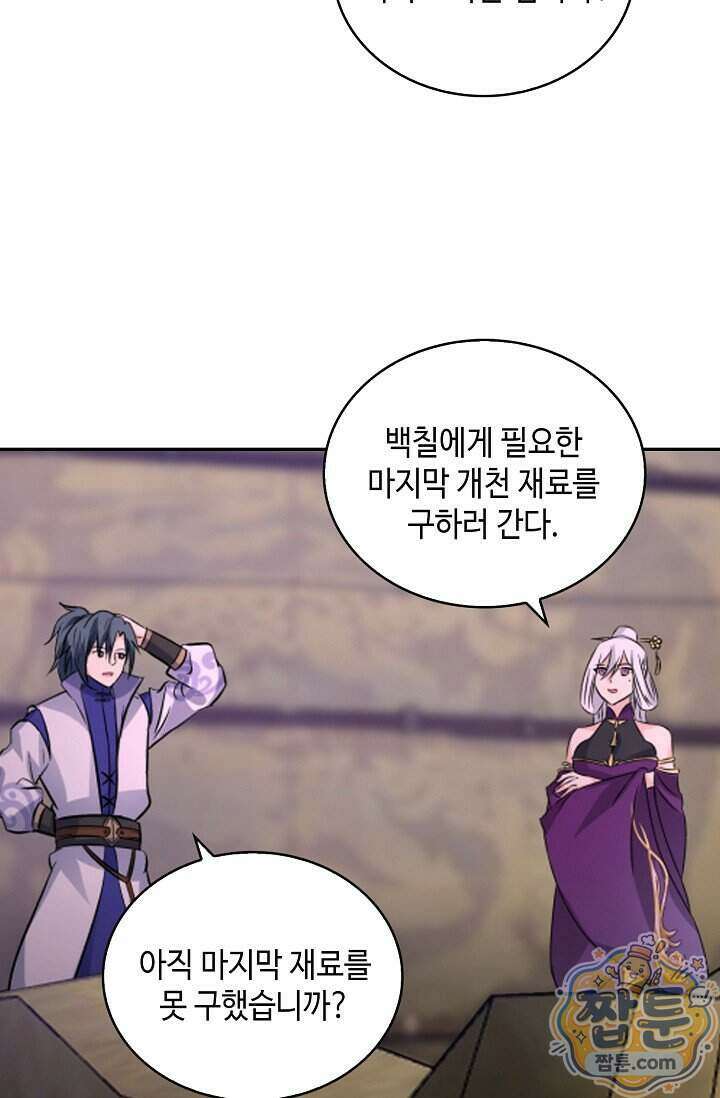 무련전봉 2041화 47