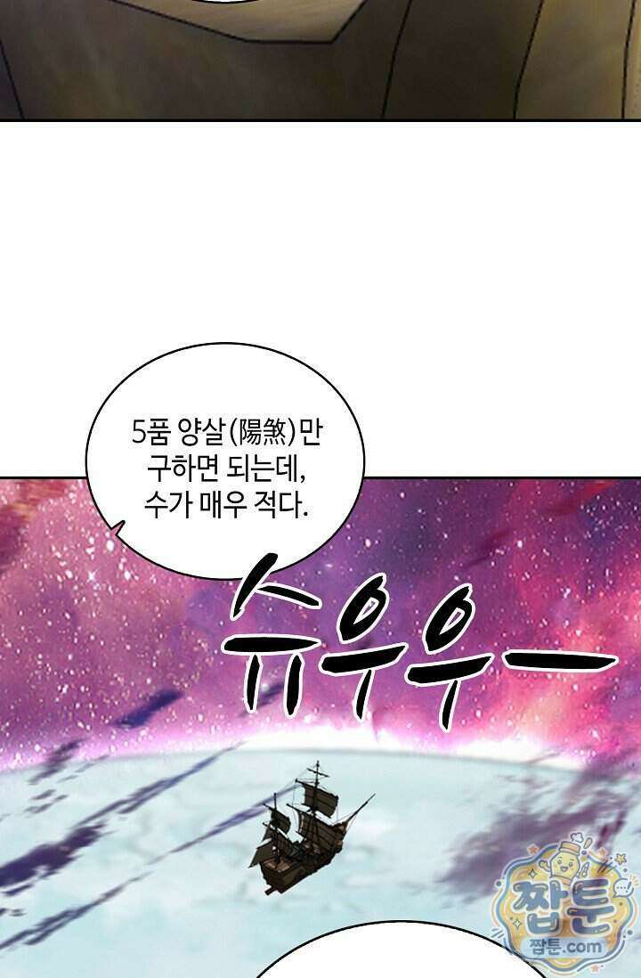 무련전봉 2041화 48