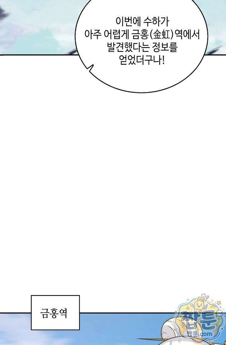 무련전봉 2041화 49