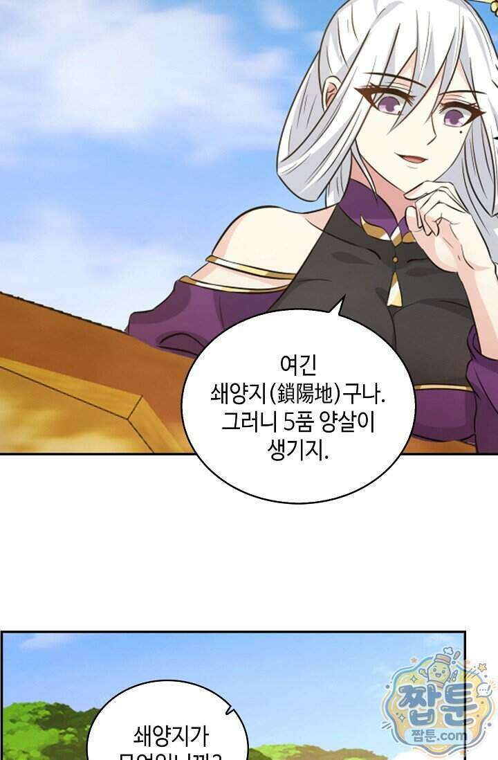 무련전봉 2041화 50