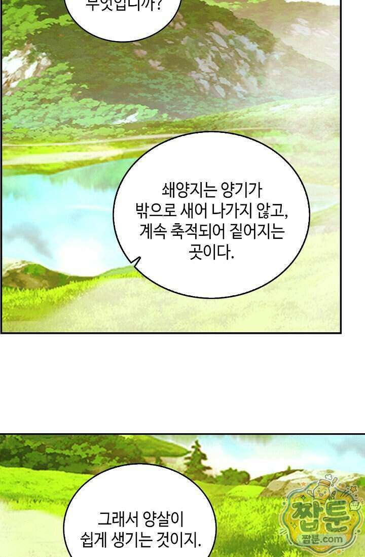무련전봉 2041화 51