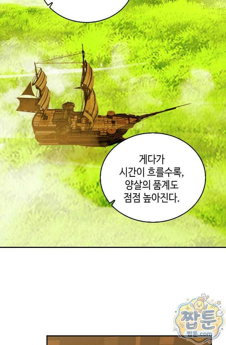 무련전봉 2041화 52