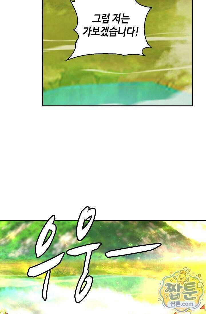무련전봉 2041화 54