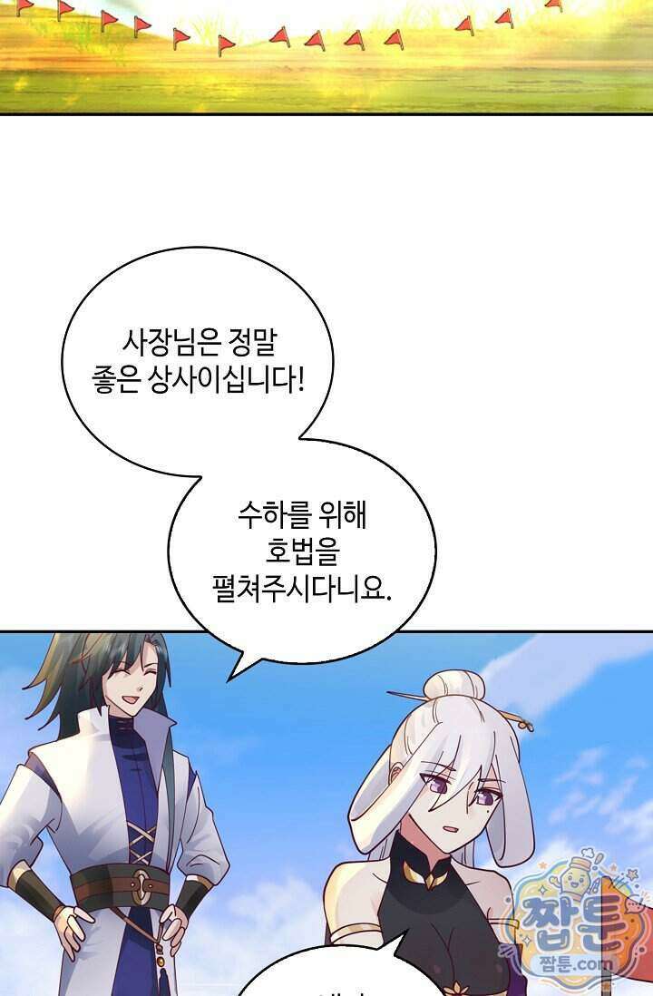 무련전봉 2041화 55