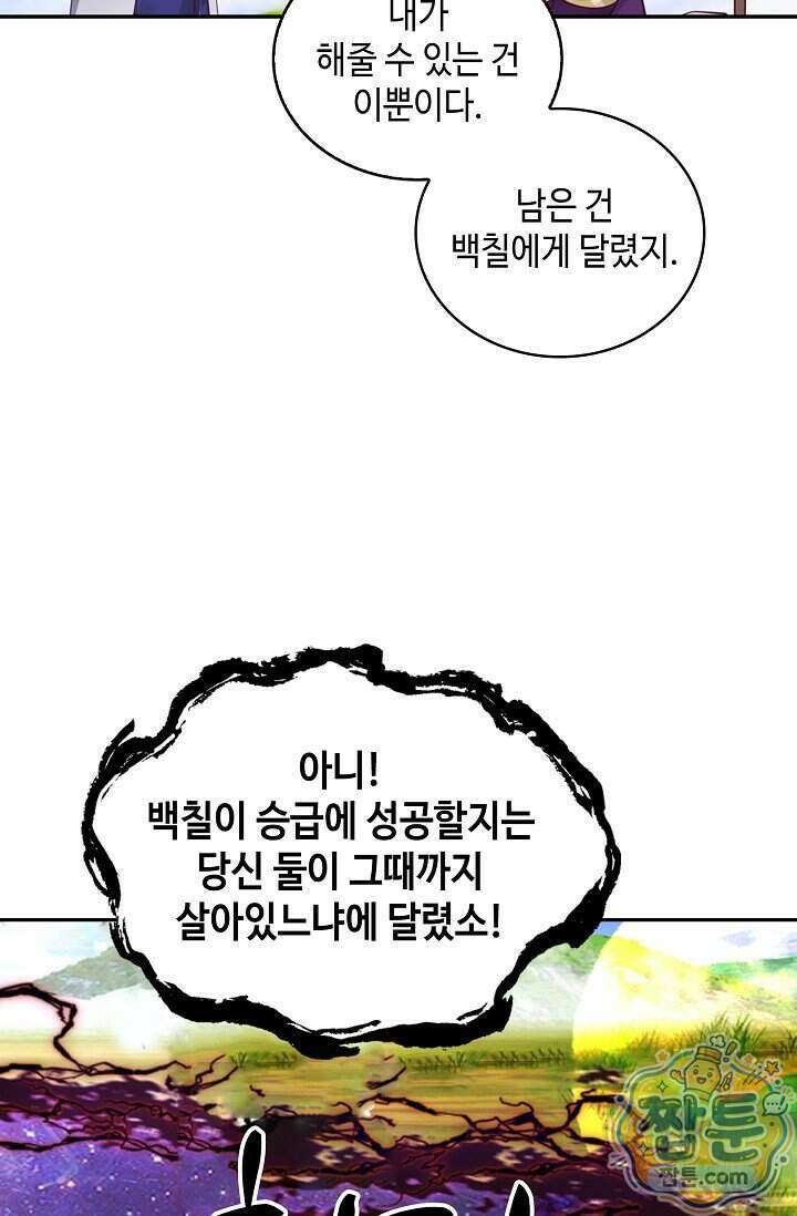 무련전봉 2041화 56