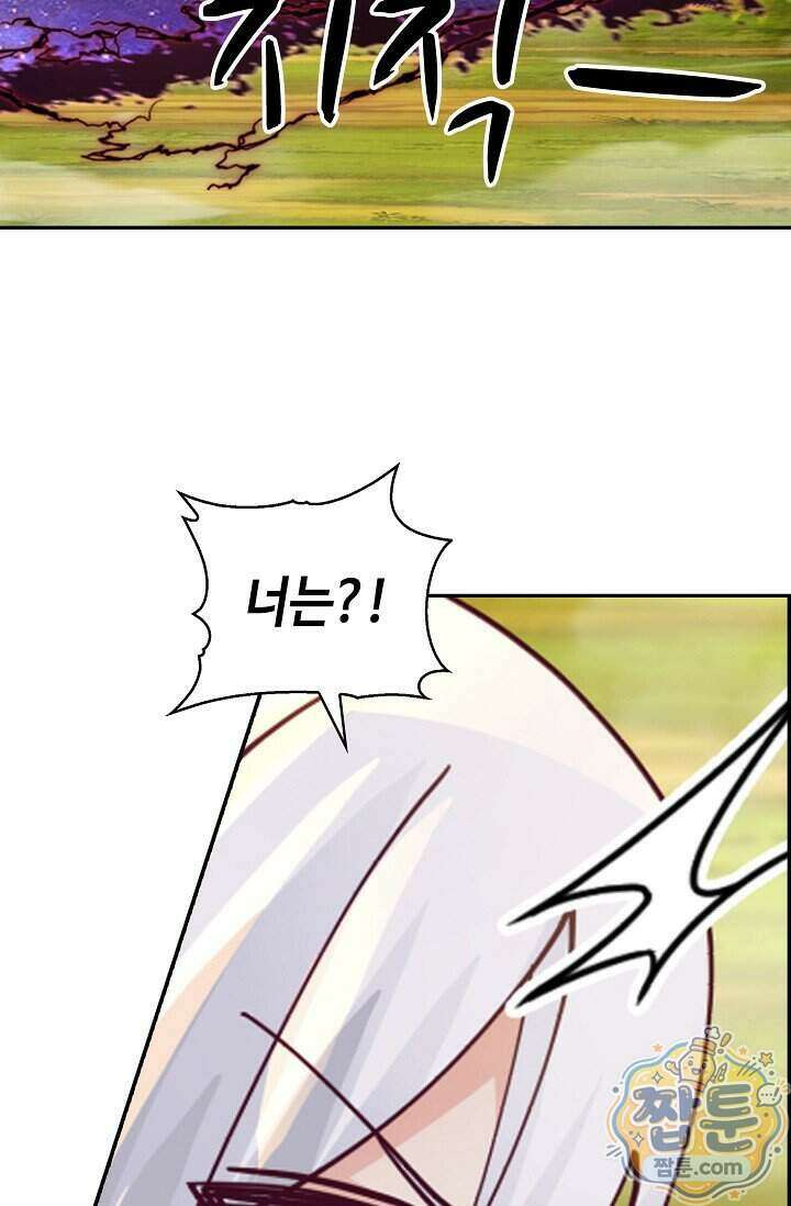 무련전봉 2041화 57