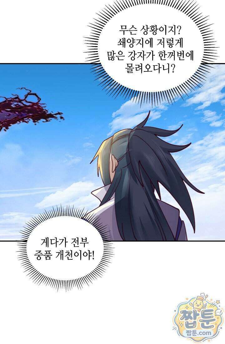 무련전봉 2041화 59