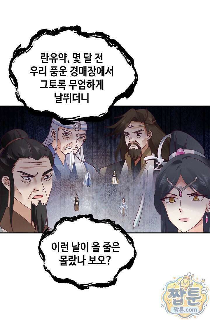 무련전봉 2041화 60