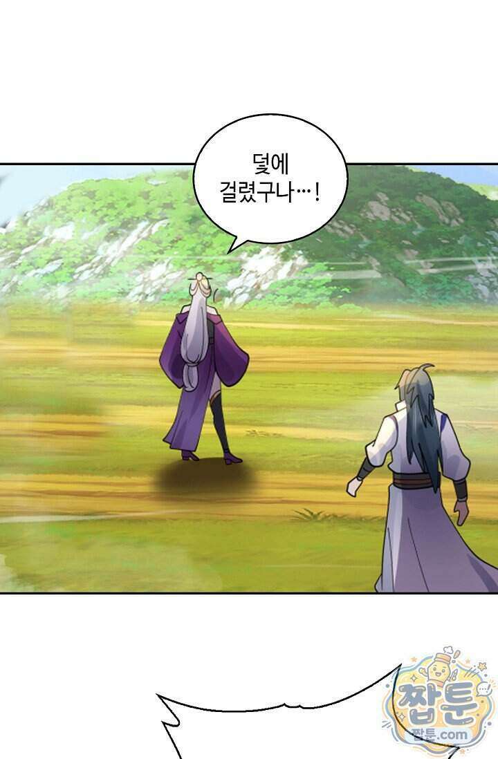무련전봉 2041화 61