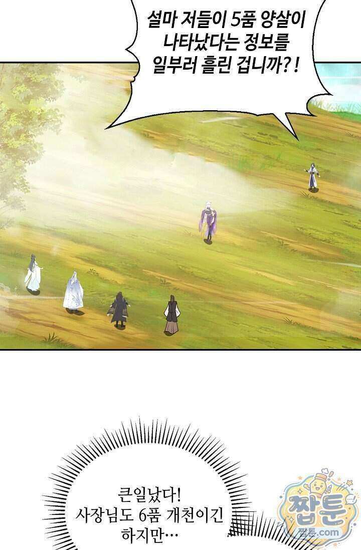 무련전봉 2041화 62