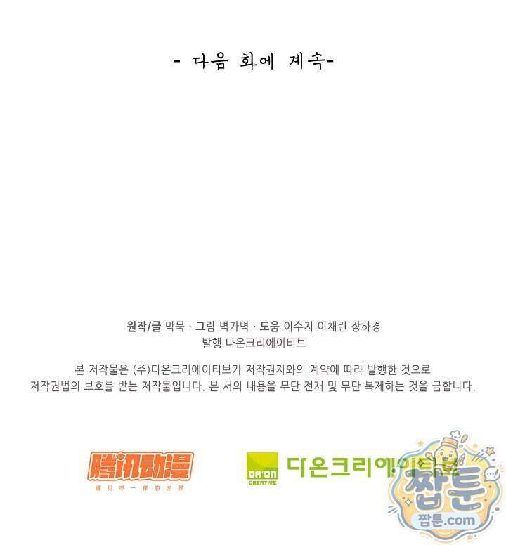 무련전봉 2041화 65