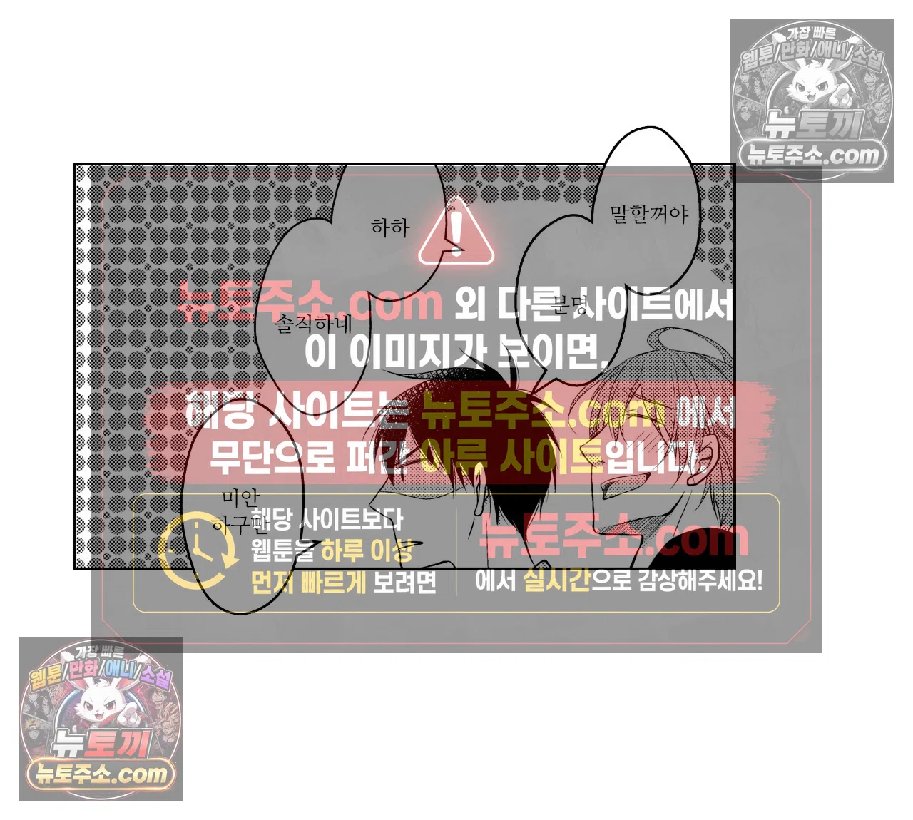 내가 게이 포르노 감독이라니! 3화 2