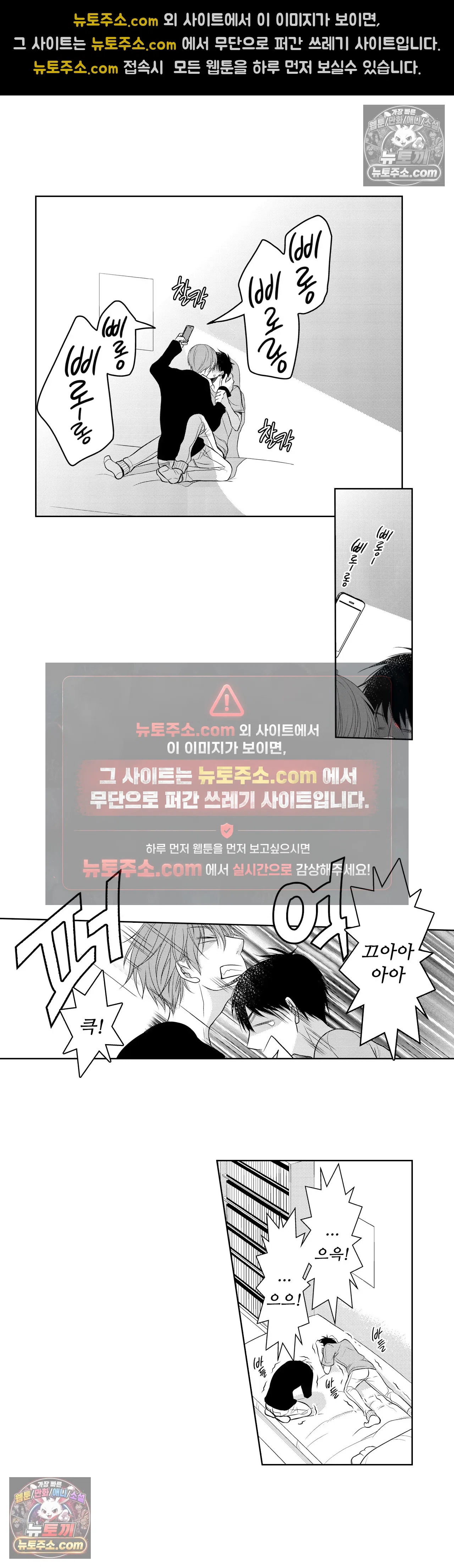 내가 게이 포르노 감독이라니! 3화 9