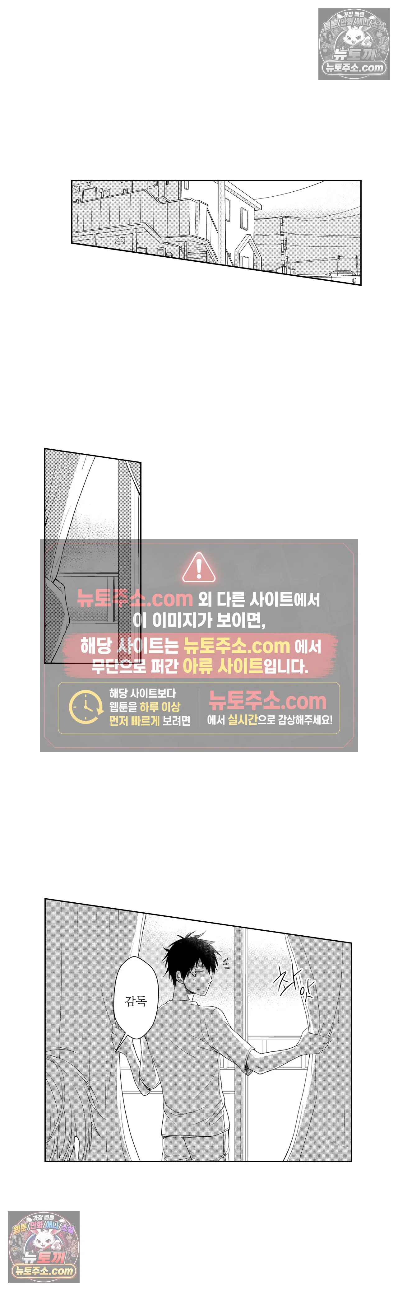내가 게이 포르노 감독이라니! 13화 2