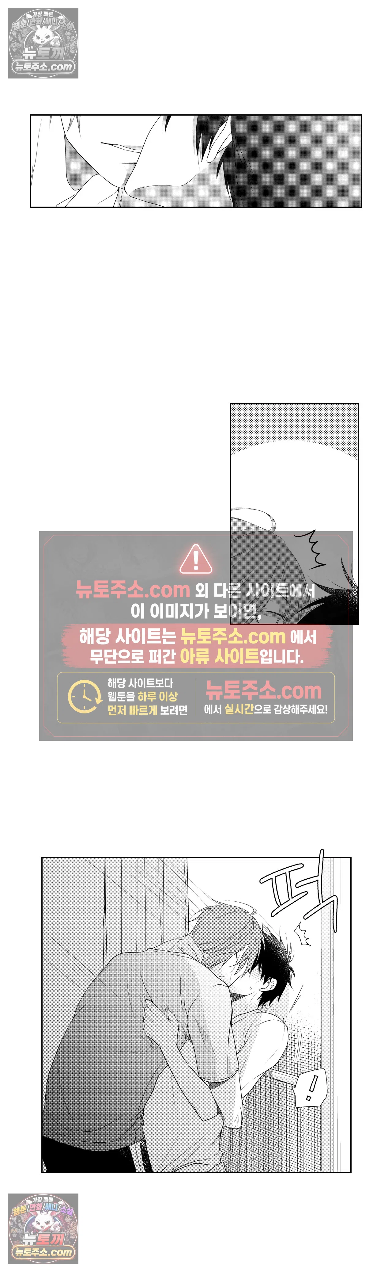 내가 게이 포르노 감독이라니! 13화 8