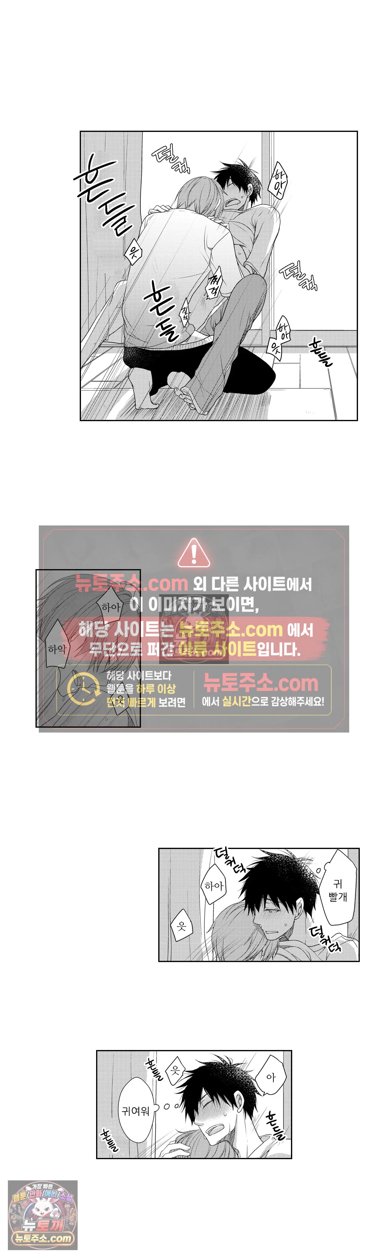 내가 게이 포르노 감독이라니! 13화 10