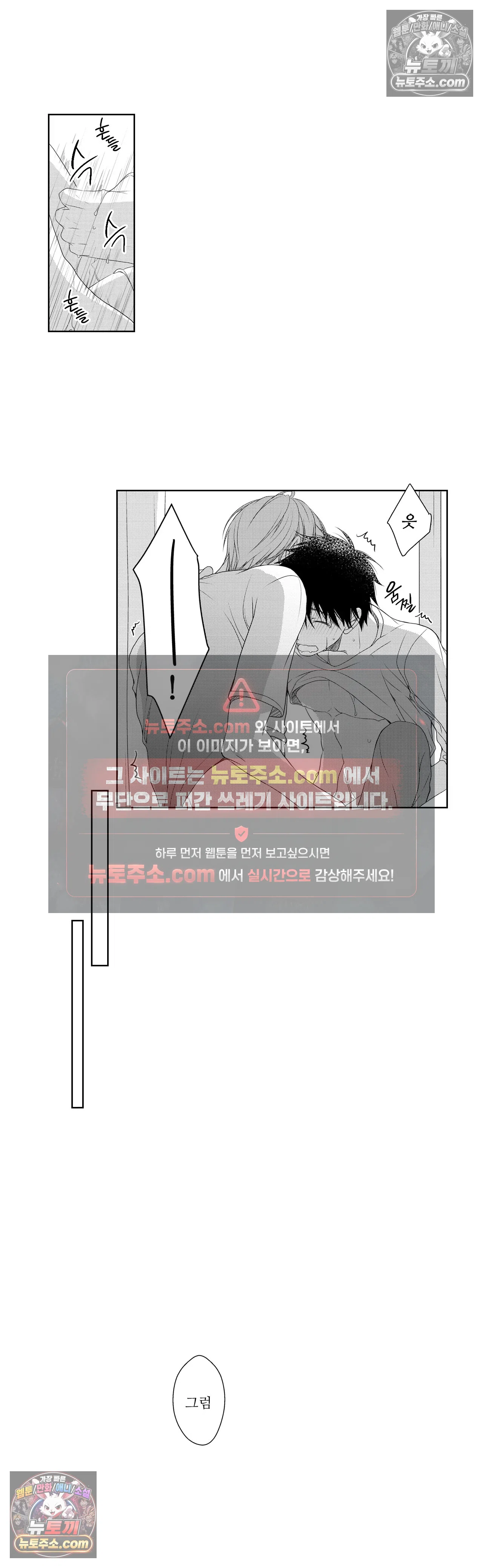 내가 게이 포르노 감독이라니! 13화 11