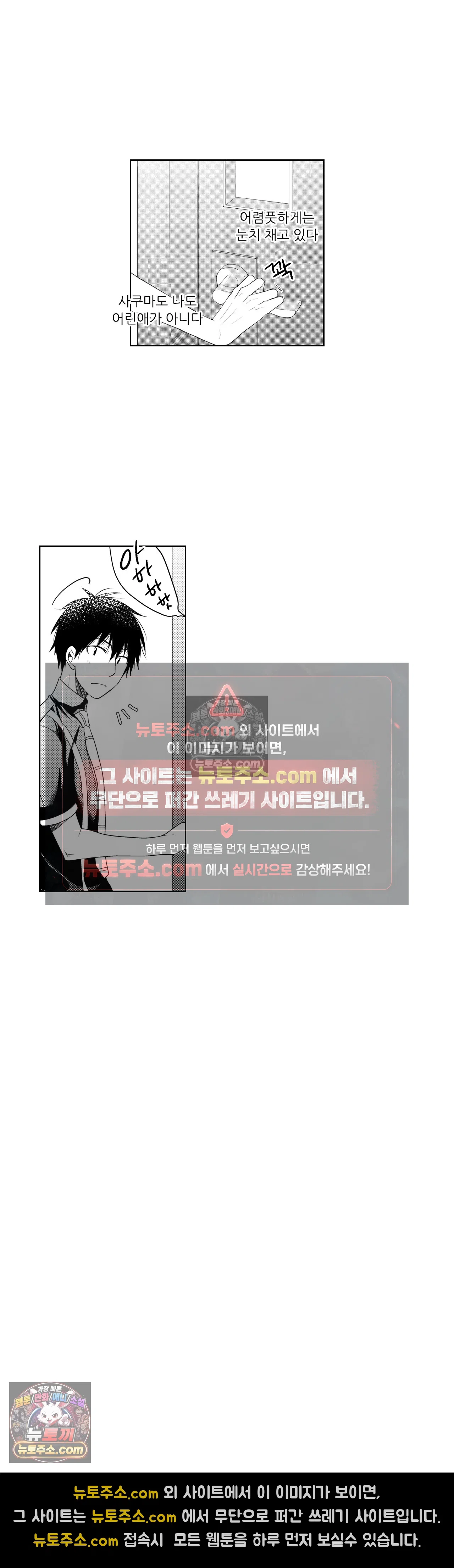 내가 게이 포르노 감독이라니! 13화 15