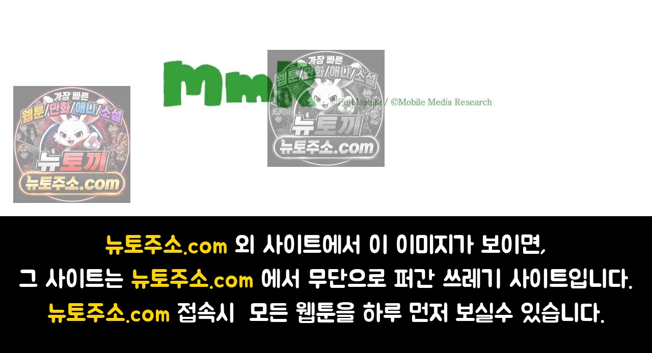 내가 게이 포르노 감독이라니! 13화 17