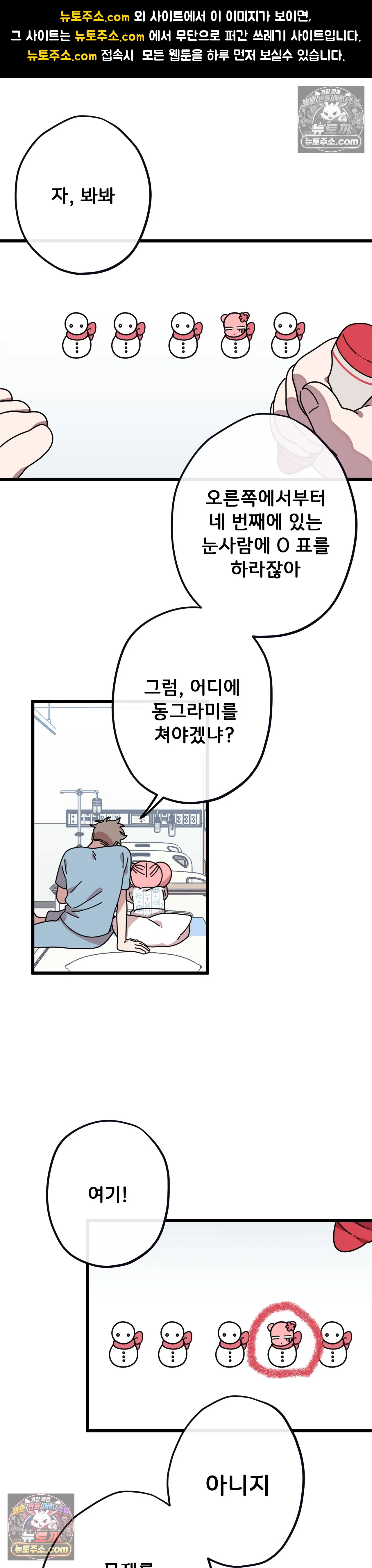 테디베어 16화 1