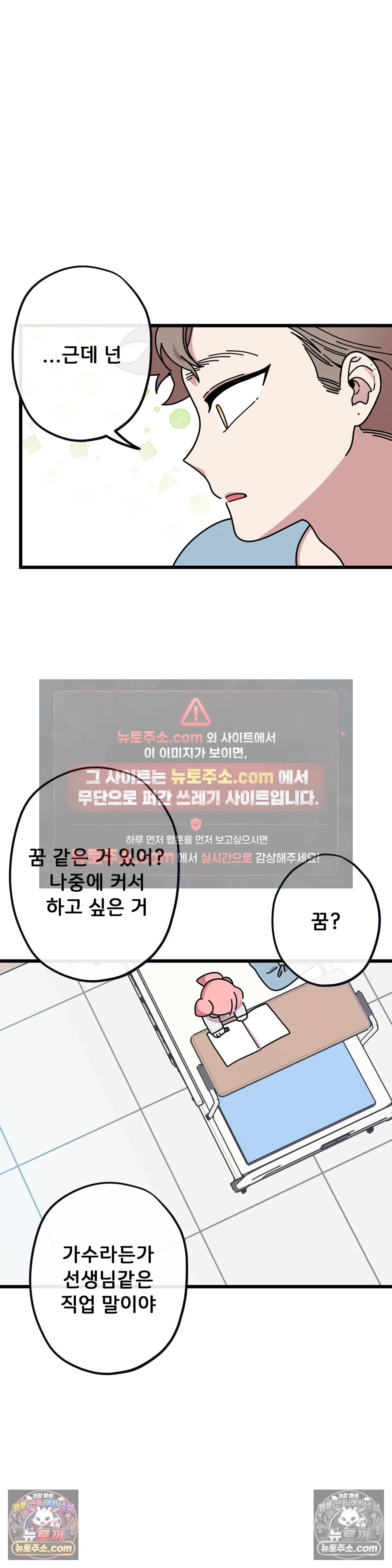 테디베어 16화 5
