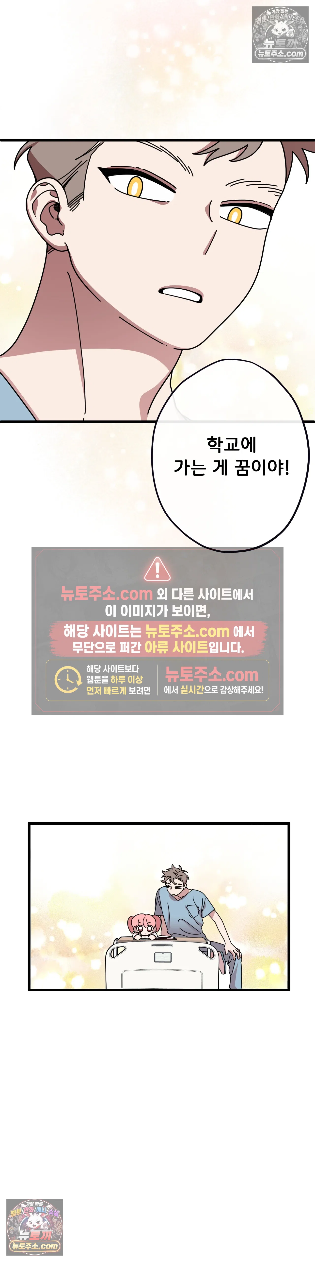 테디베어 16화 7