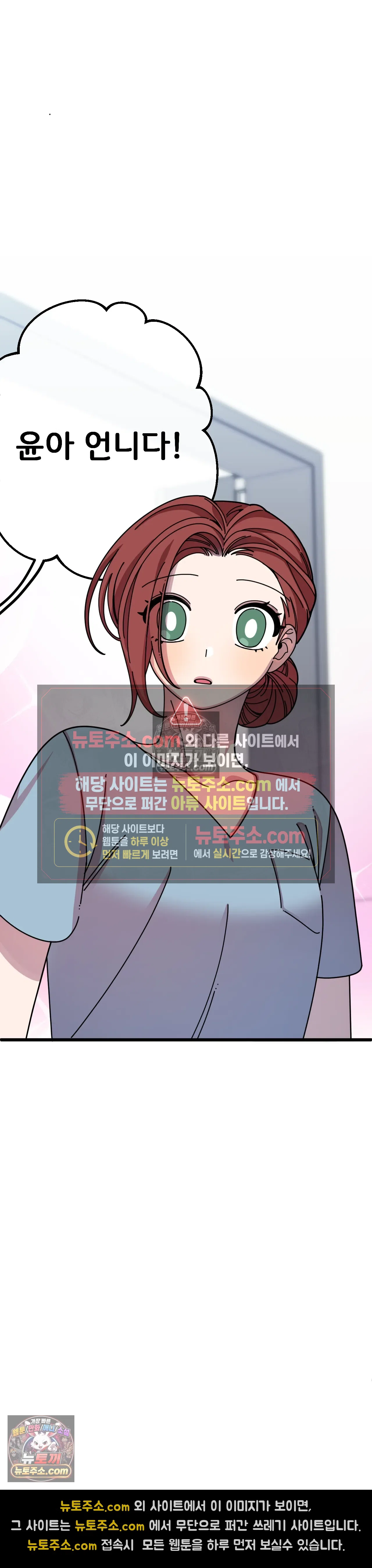 테디베어 16화 11