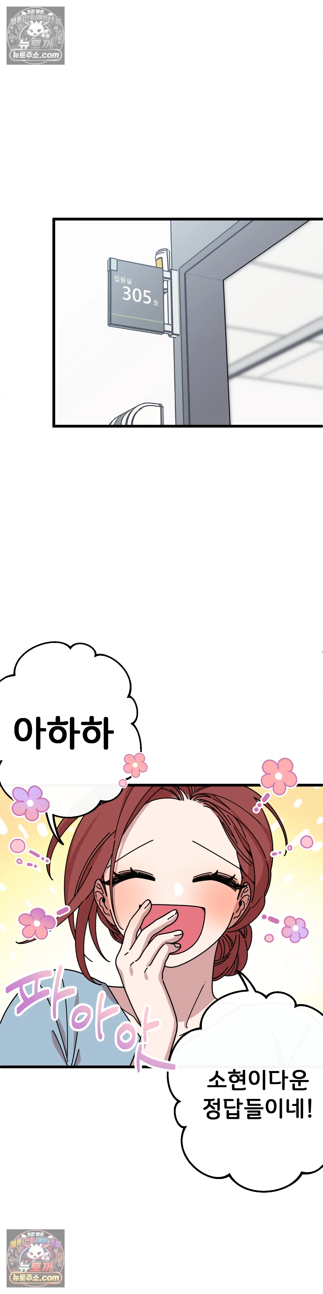테디베어 16화 12