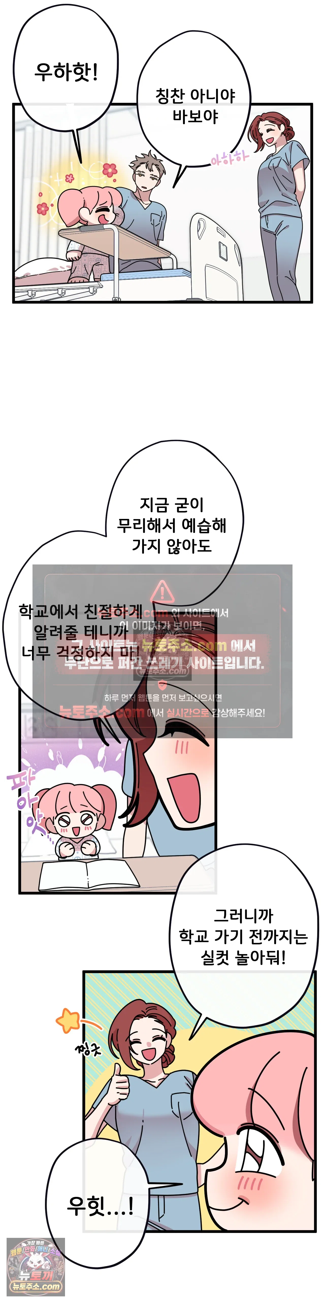 테디베어 16화 13
