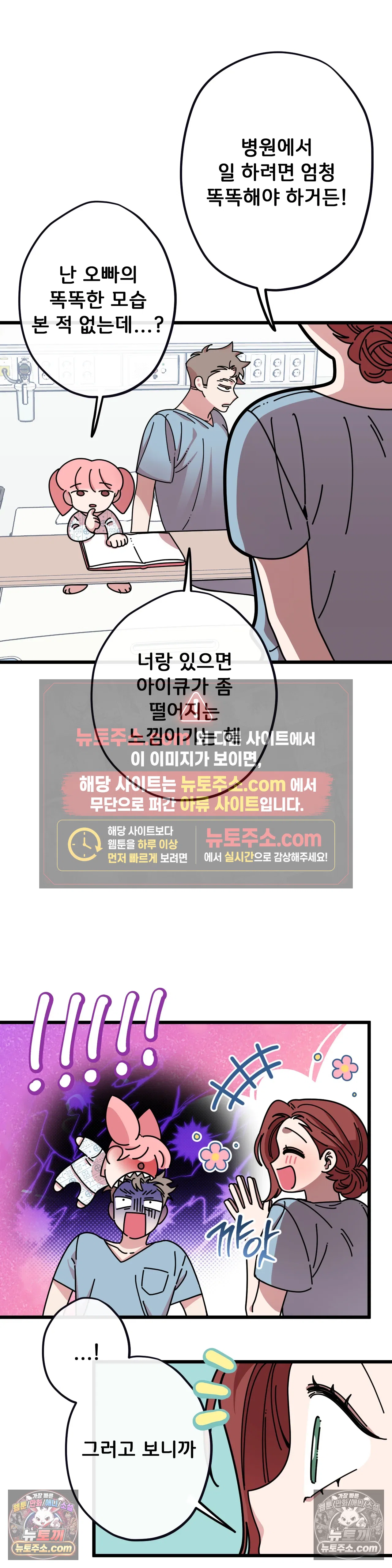 테디베어 16화 15