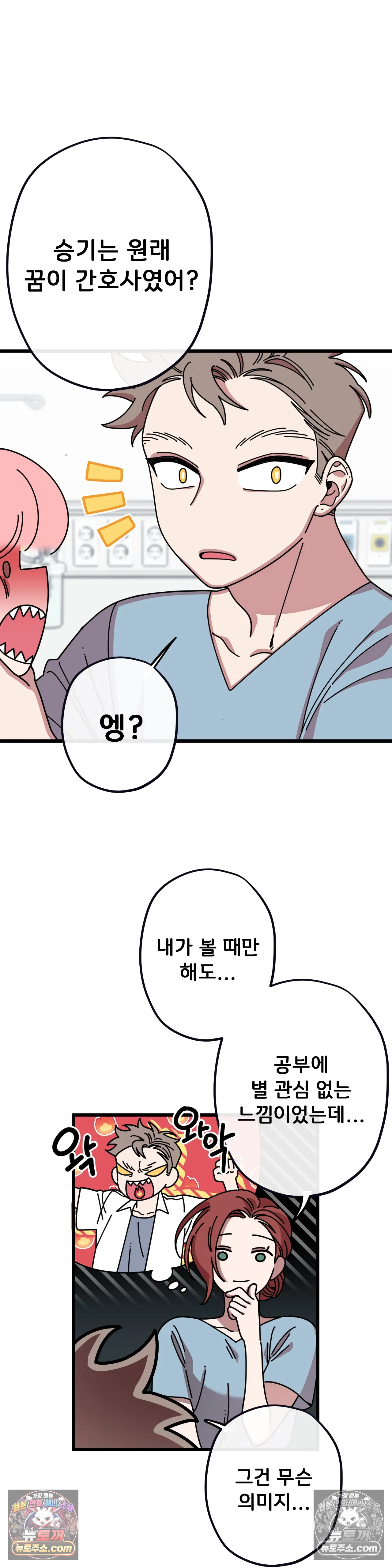 테디베어 16화 16