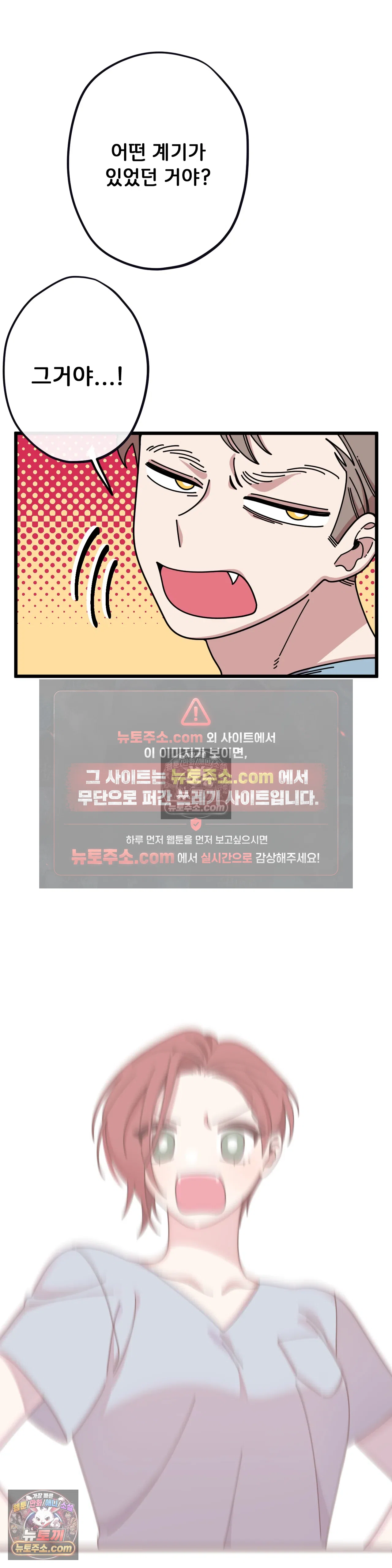 테디베어 16화 17