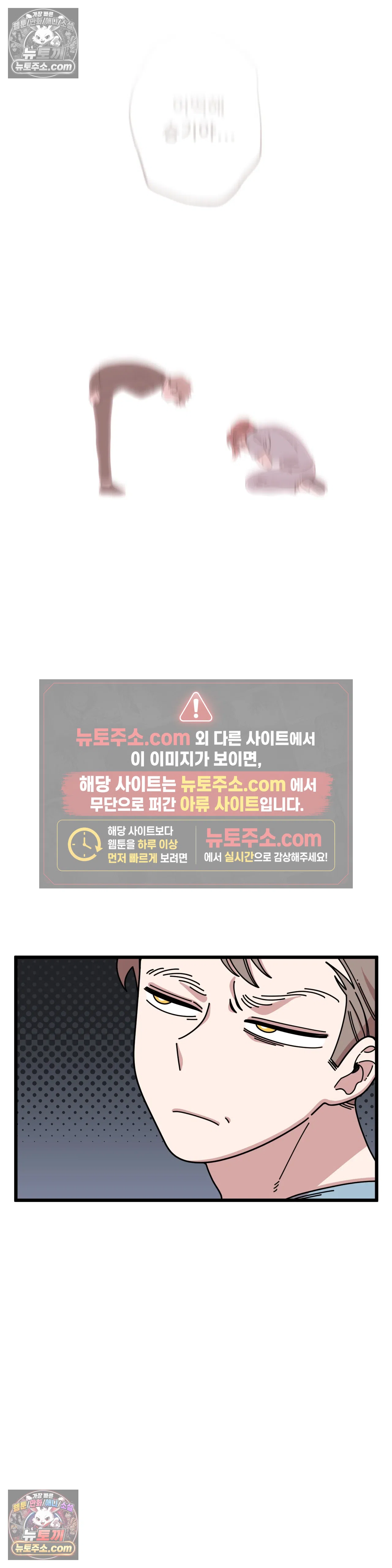 테디베어 16화 19