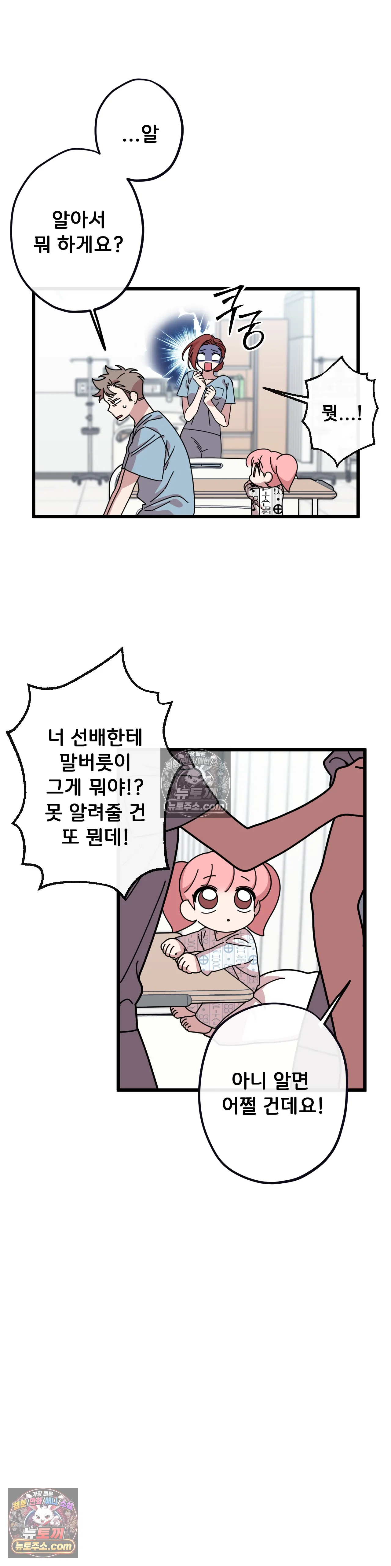 테디베어 16화 20