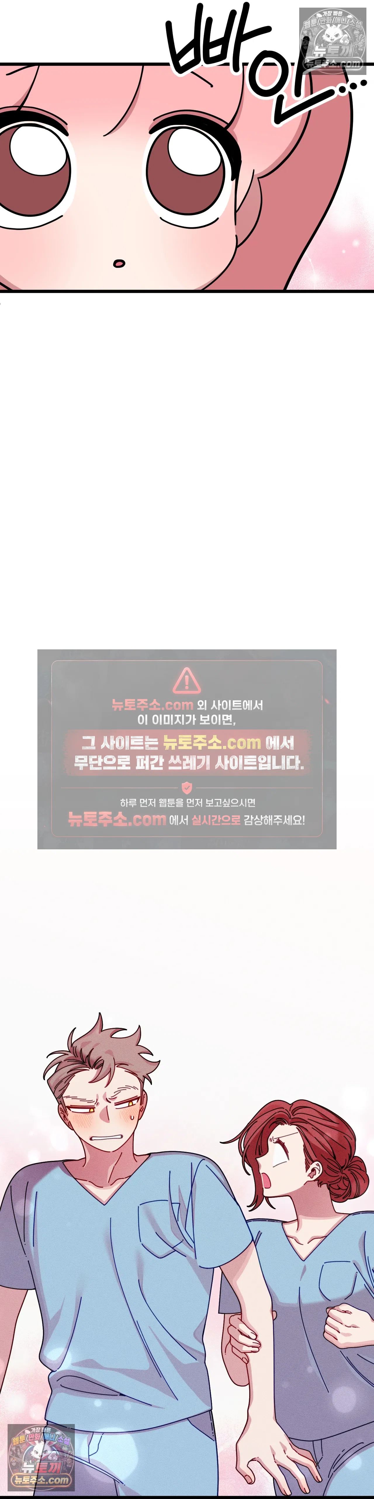 테디베어 16화 21