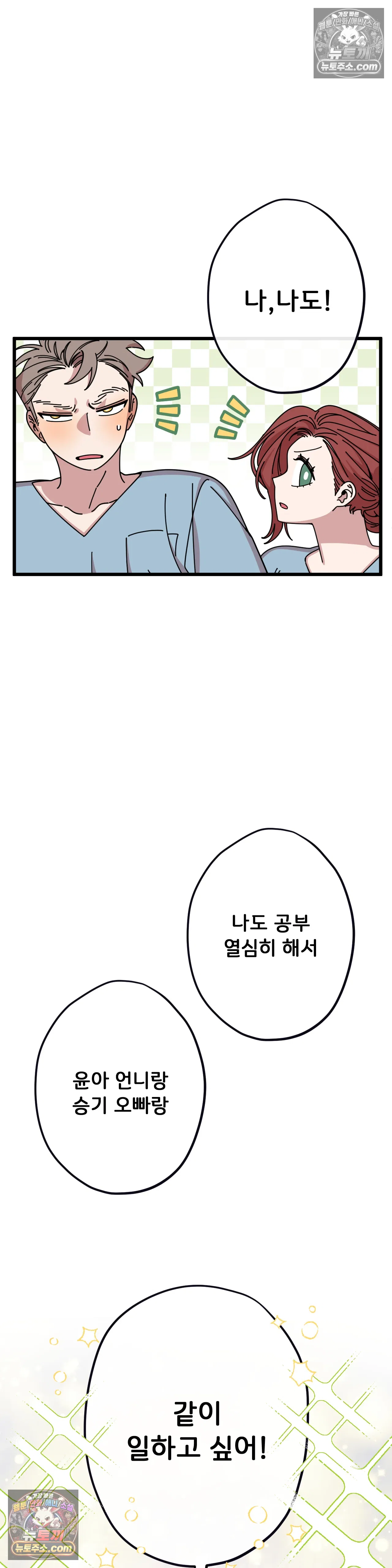 테디베어 16화 22