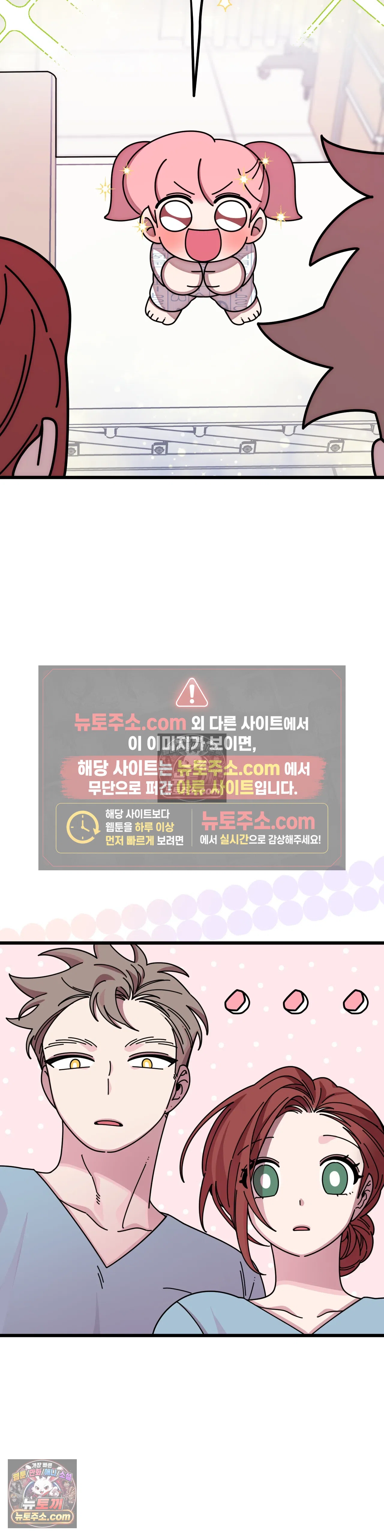 테디베어 16화 23