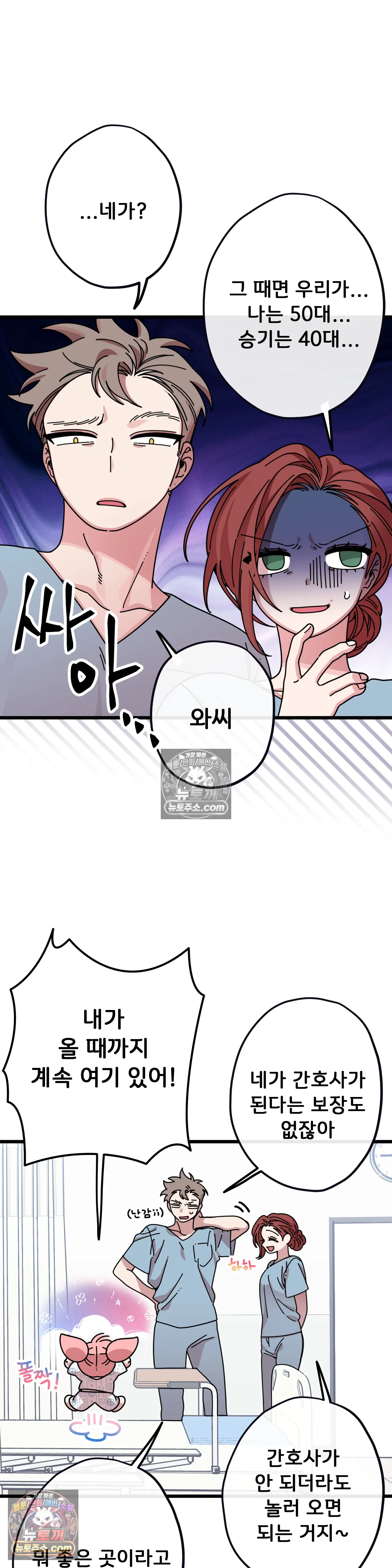 테디베어 16화 24