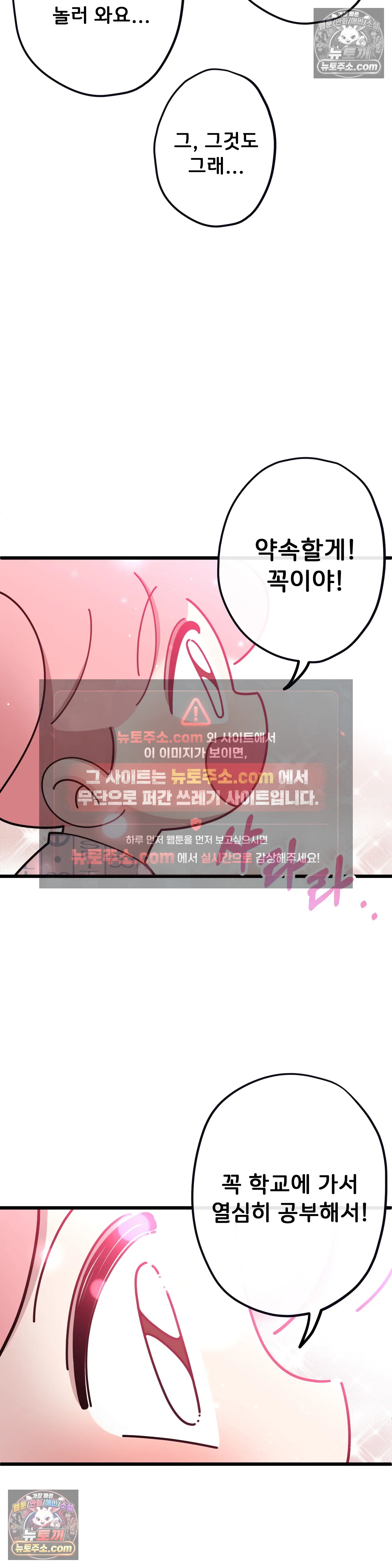 테디베어 16화 25