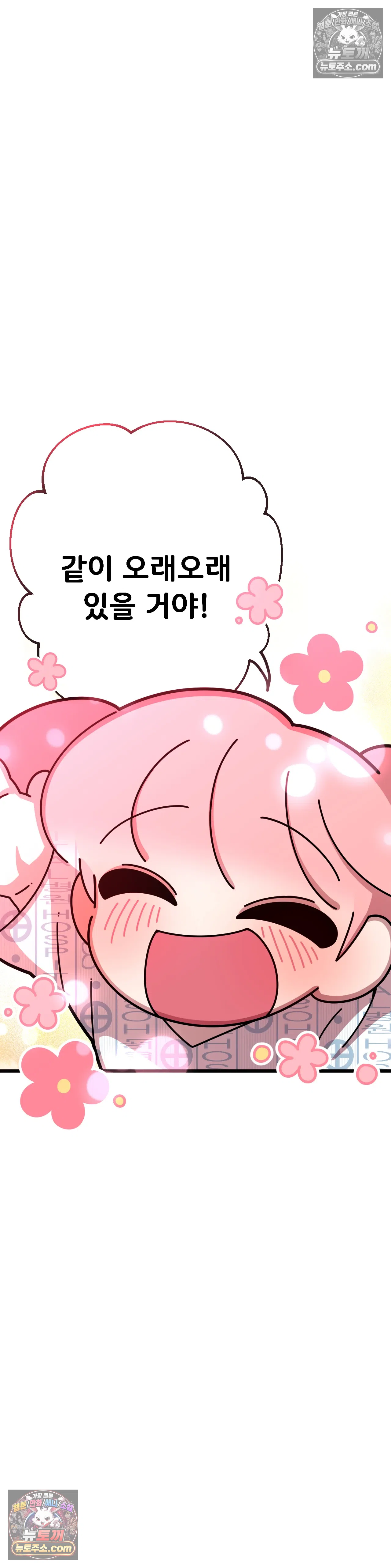테디베어 16화 26